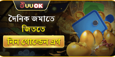 ১০০% প্রথম ডিপোজিট ম্যাচ