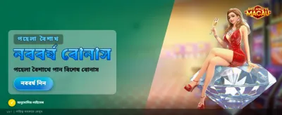 আপনার ভাগ্য পরিবর্তন করুন আজই