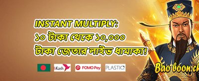 বন্ধু রেফারেল বোনাস